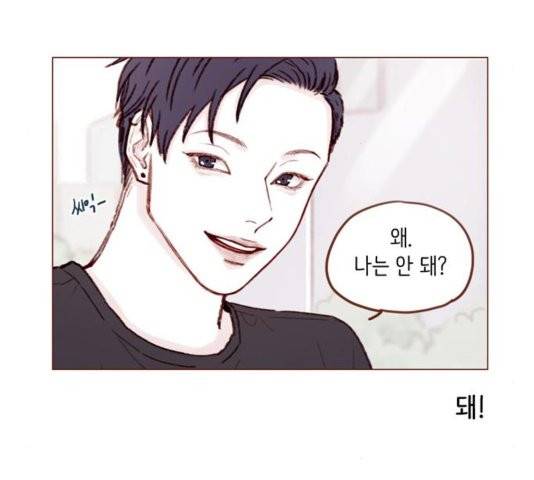 홍시는 날 좋아해! 138화 18