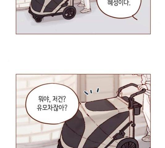 홍시는 날 좋아해! 138화 21