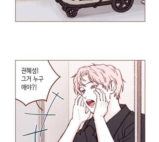 홍시는 날 좋아해! 138화 22