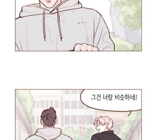 홍시는 날 좋아해! 138화 27