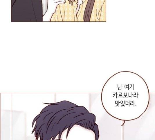 홍시는 날 좋아해! 138화 32
