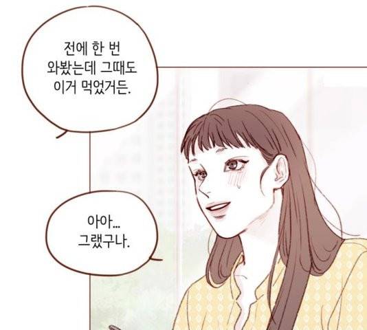 홍시는 날 좋아해! 138화 34