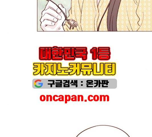 홍시는 날 좋아해! 138화 35