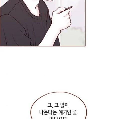 홍시는 날 좋아해! 138화 40