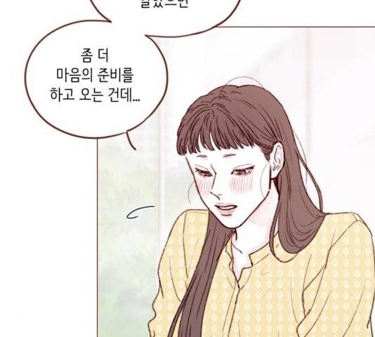 홍시는 날 좋아해! 138화 41