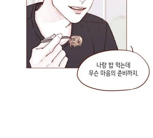 홍시는 날 좋아해! 138화 43