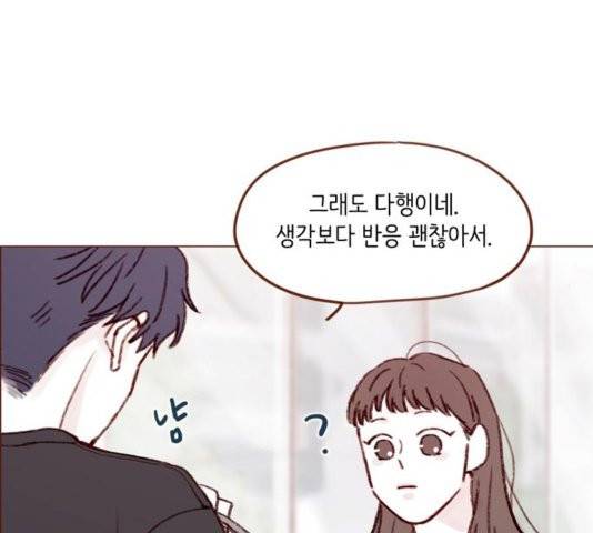 홍시는 날 좋아해! 138화 44