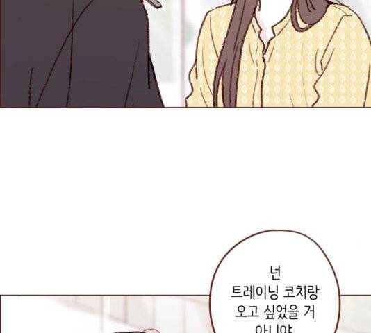 홍시는 날 좋아해! 138화 45