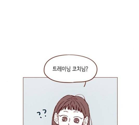 홍시는 날 좋아해! 138화 47