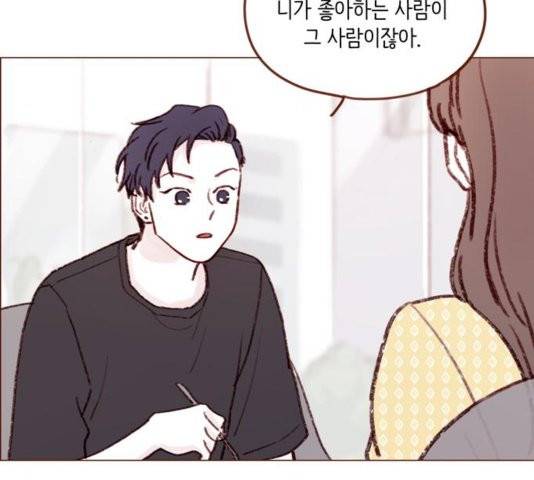 홍시는 날 좋아해! 138화 49