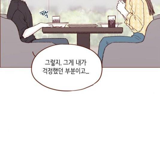 홍시는 날 좋아해! 138화 57