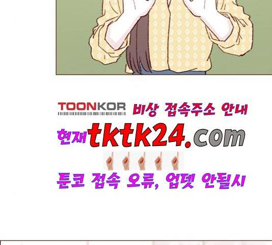 홍시는 날 좋아해! 138화 62
