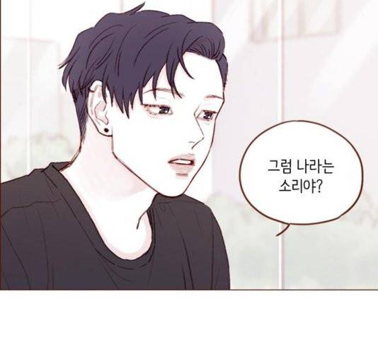 홍시는 날 좋아해! 138화 63