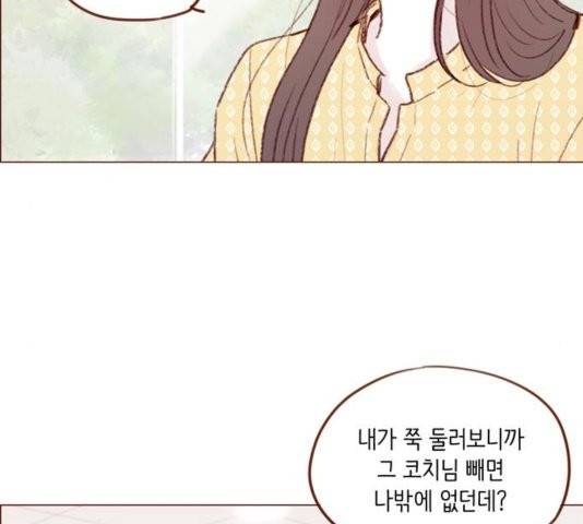 홍시는 날 좋아해! 138화 65