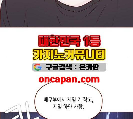 홍시는 날 좋아해! 138화 67