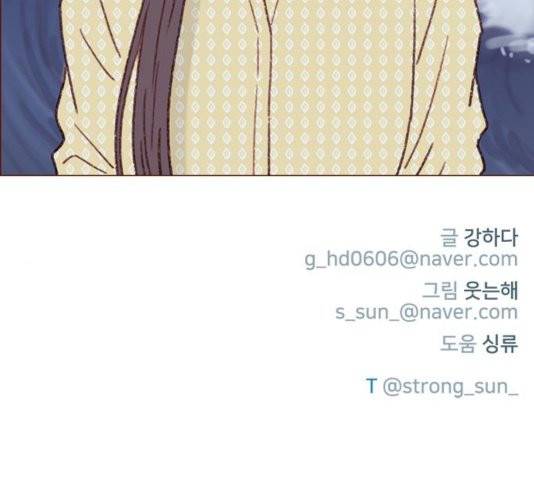 홍시는 날 좋아해! 138화 69
