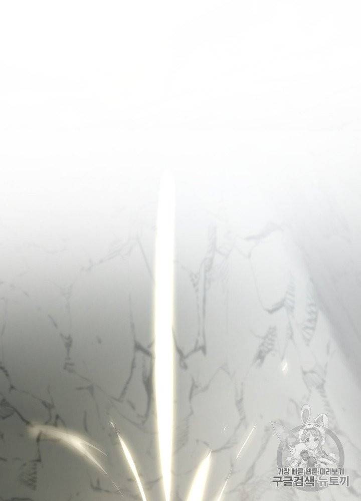 백작가의 망나니가 되었다 27화 7