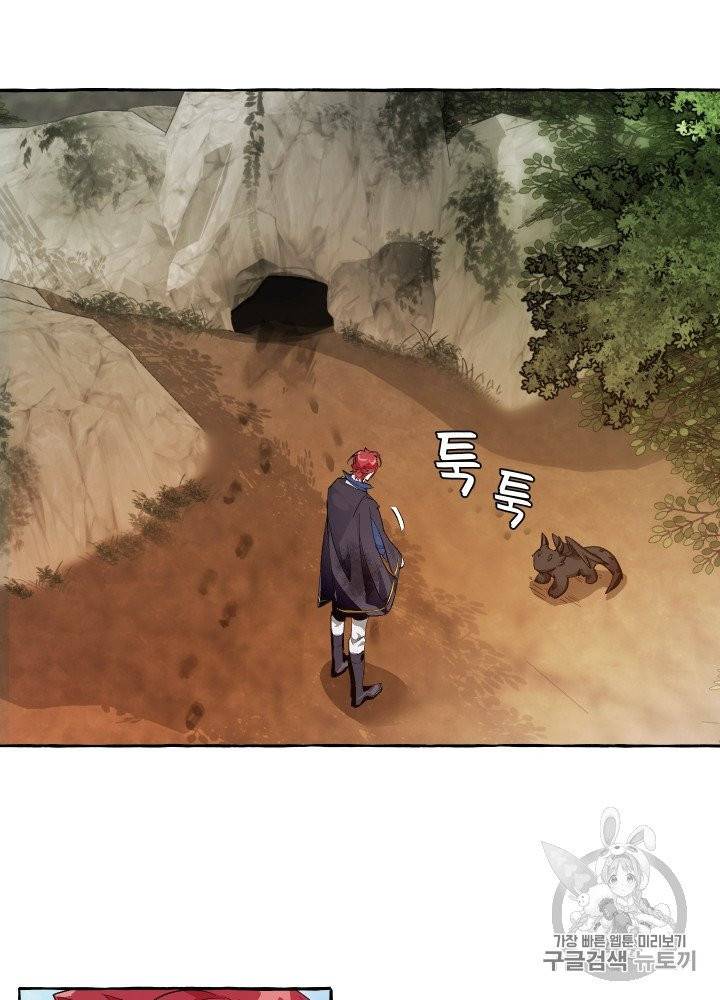 백작가의 망나니가 되었다 27화 20