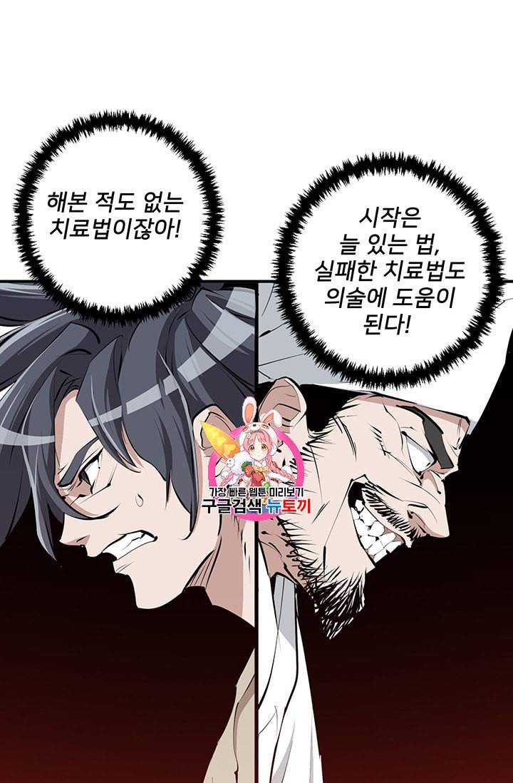 책을 읽으면 경험이 쌓여 106화 1
