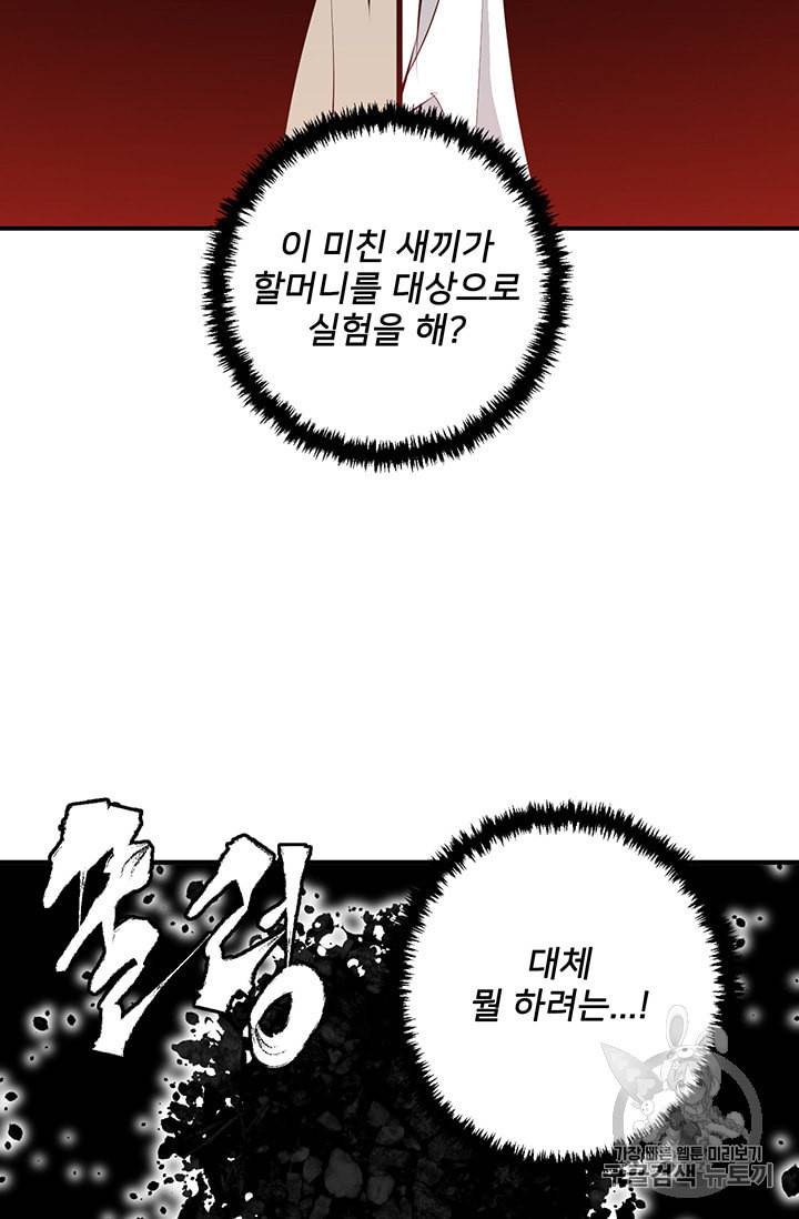 책을 읽으면 경험이 쌓여 106화 2