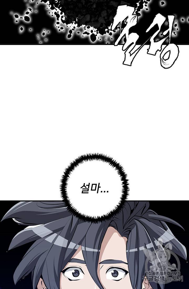 책을 읽으면 경험이 쌓여 106화 3