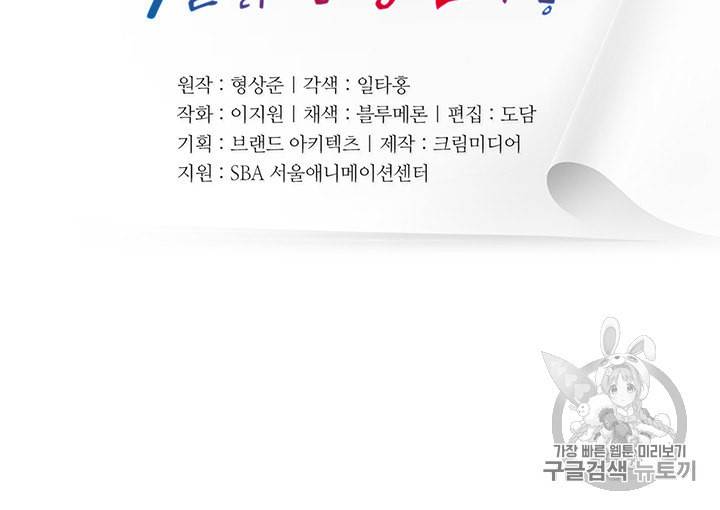 책을 읽으면 경험이 쌓여 106화 5