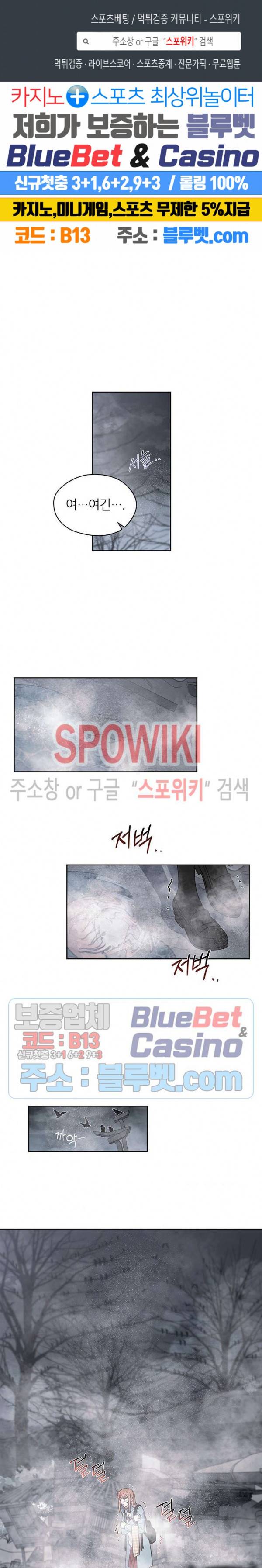 용이 사는 연못 34화 1