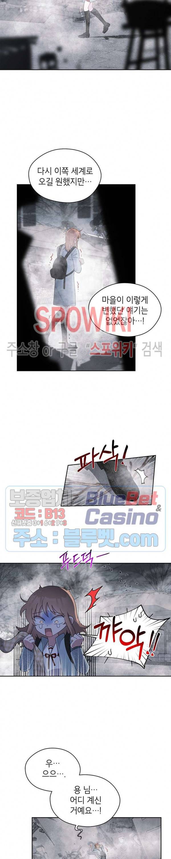 용이 사는 연못 34화 2
