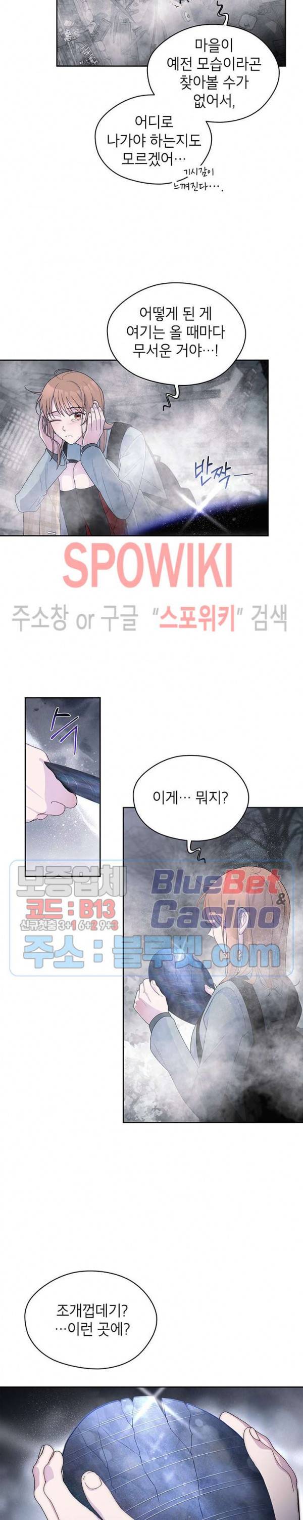 용이 사는 연못 34화 3