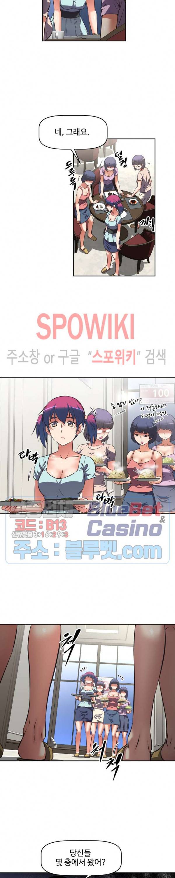그녀들의 보금자리 19화 2