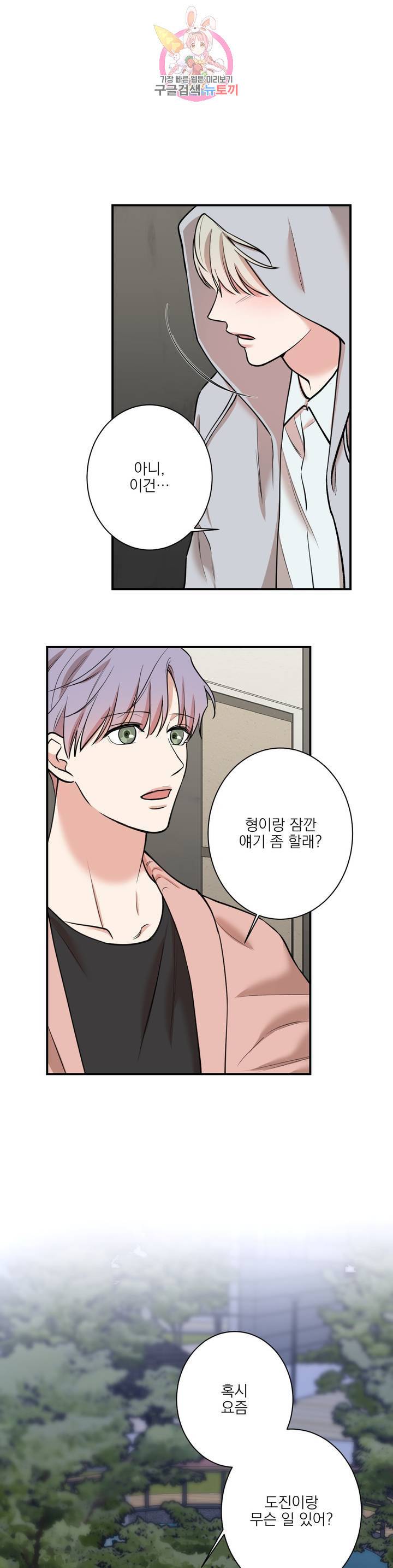 인시크릿 34화 1