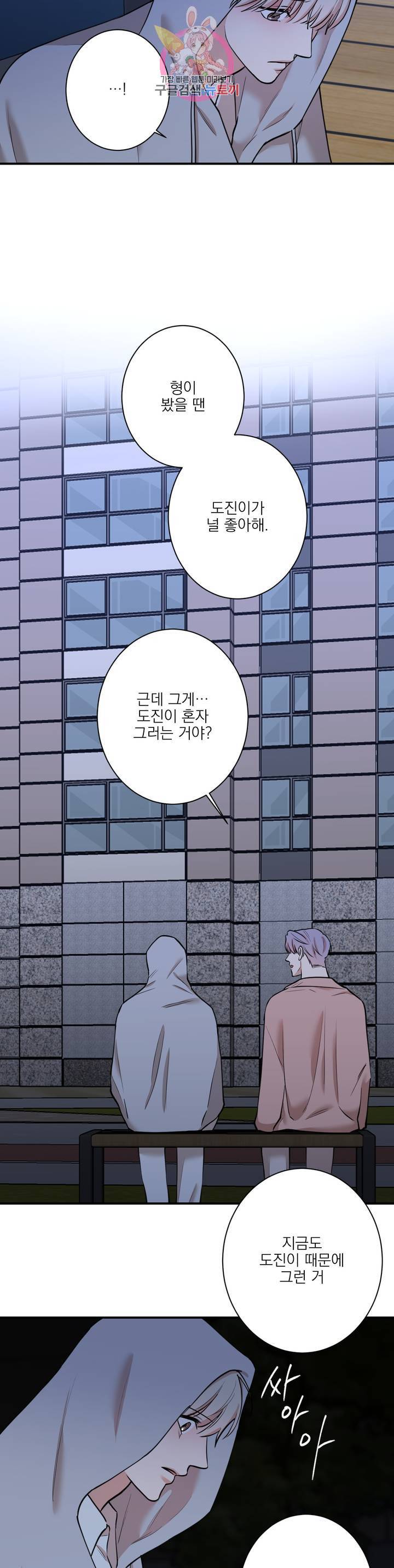 인시크릿 34화 3