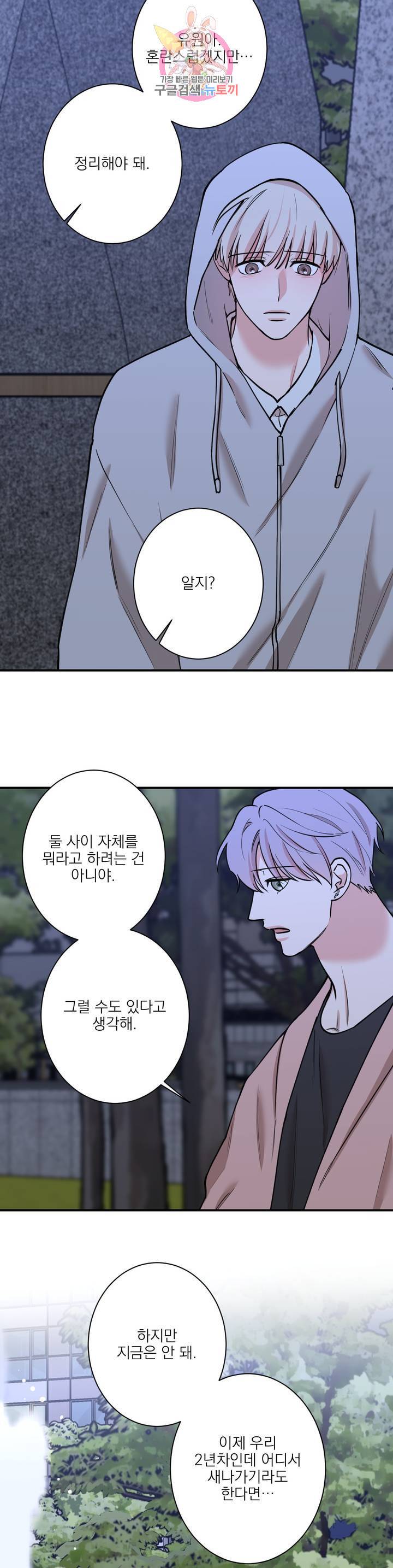 인시크릿 34화 5