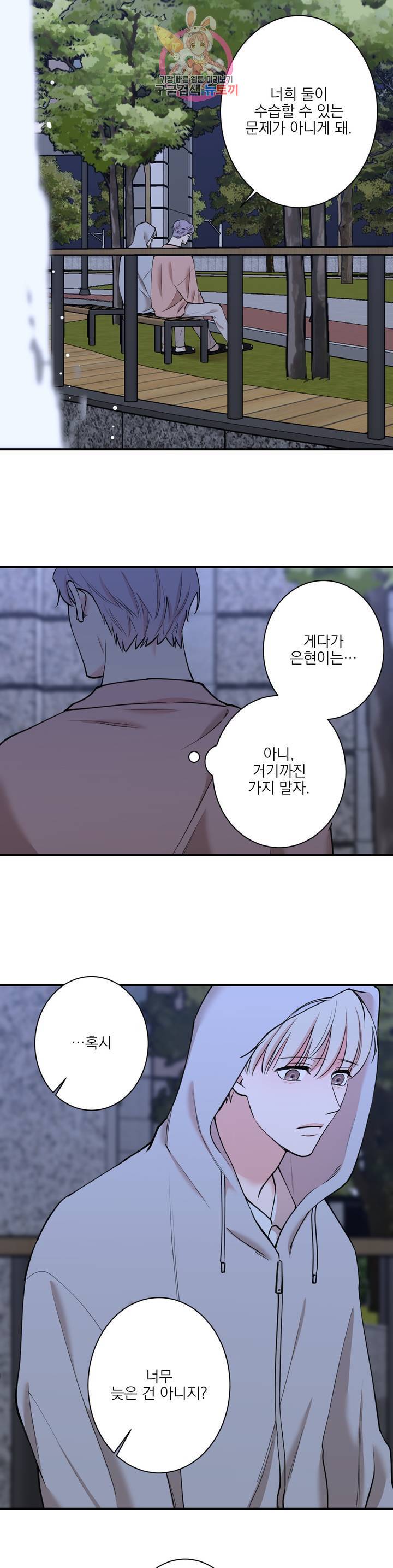 인시크릿 34화 6