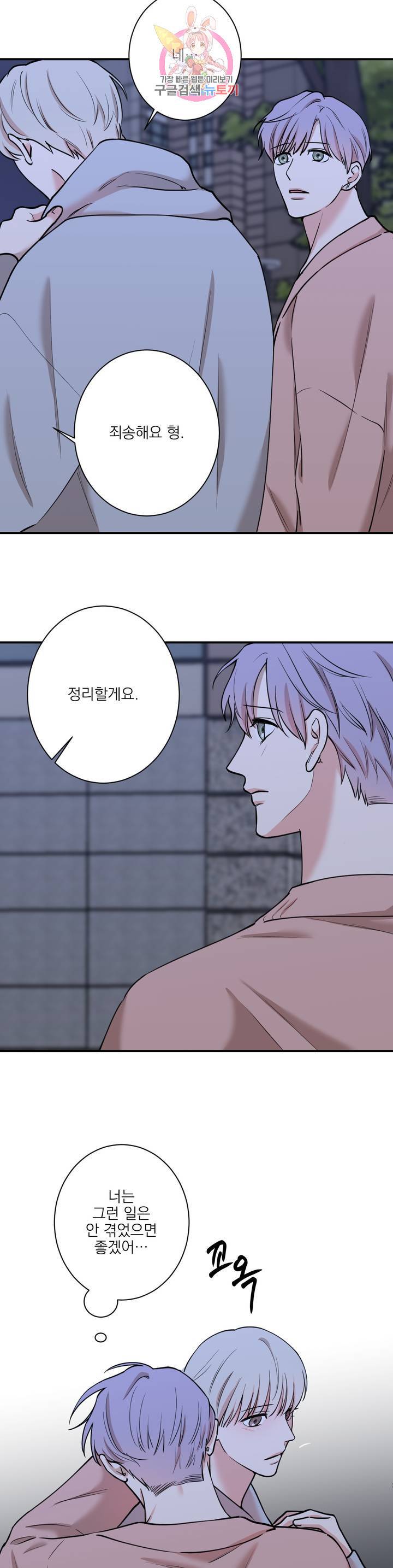인시크릿 34화 7
