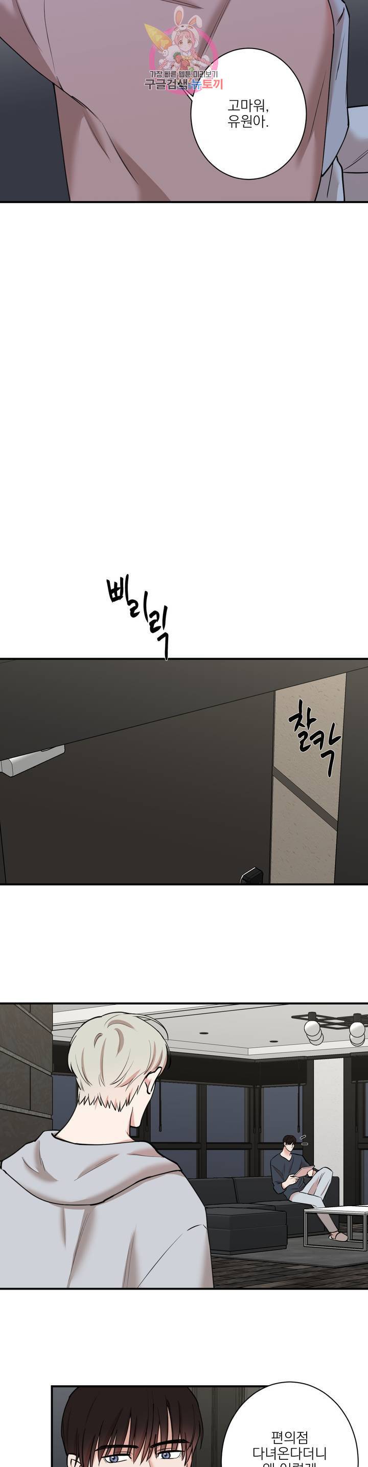 인시크릿 34화 8