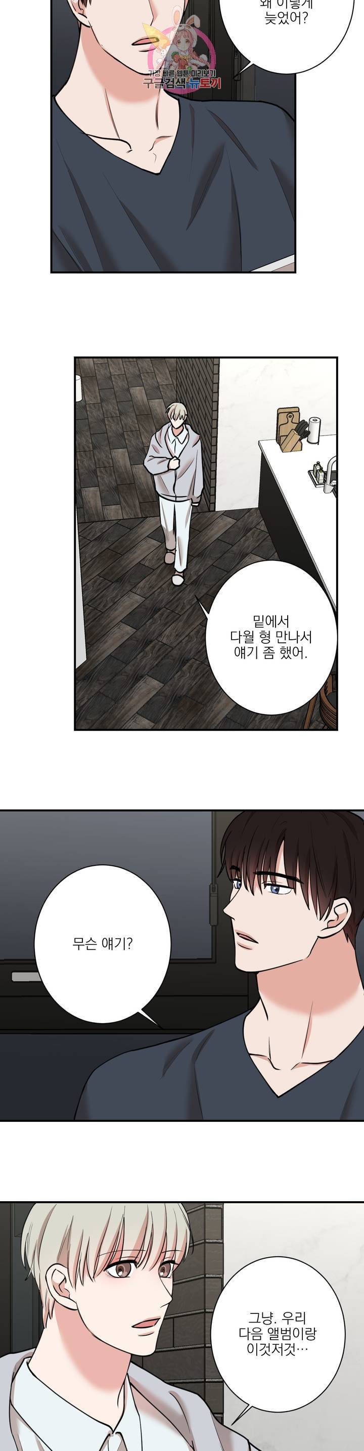 인시크릿 34화 9