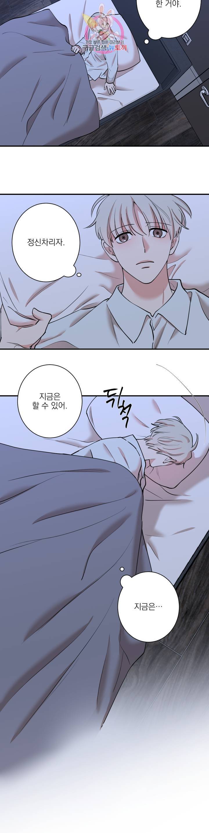 인시크릿 34화 11