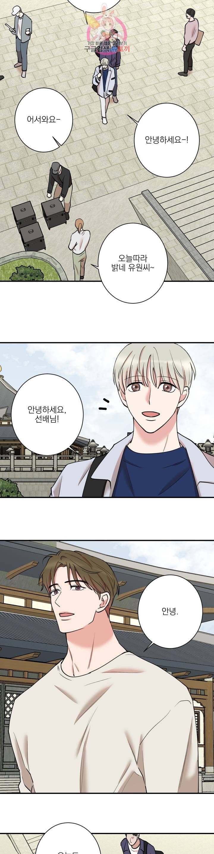 인시크릿 34화 14