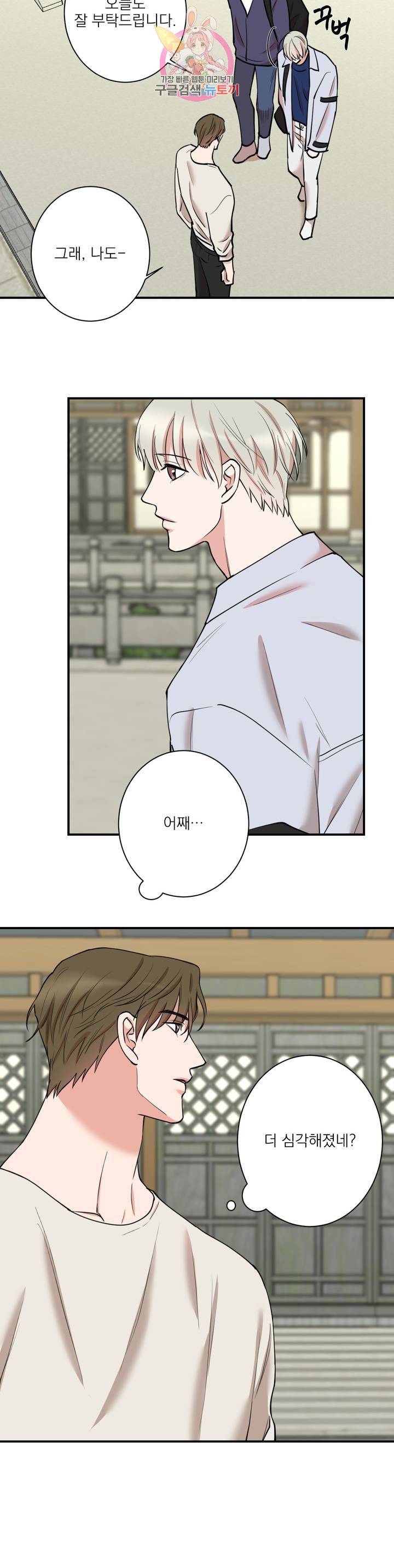 인시크릿 34화 15