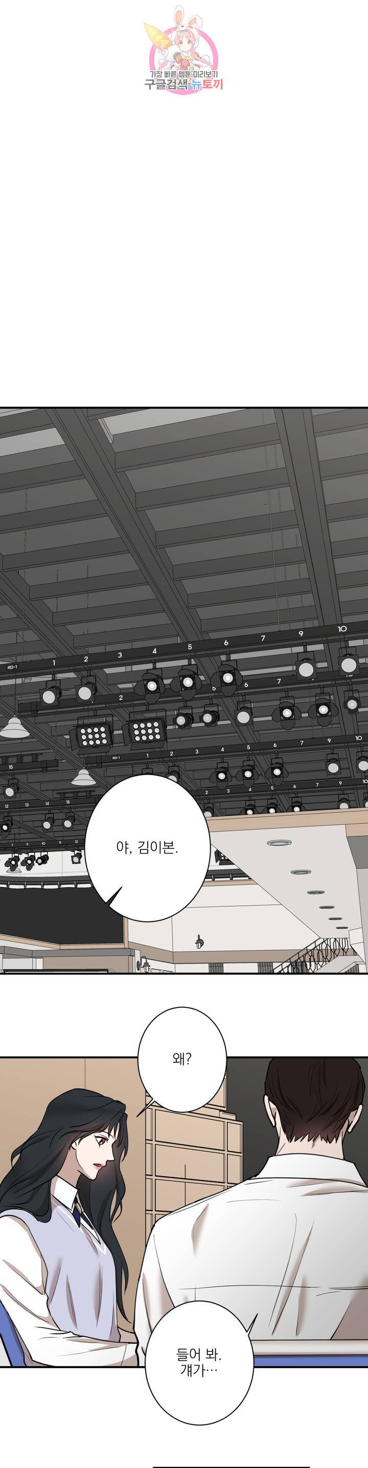 인시크릿 34화 16