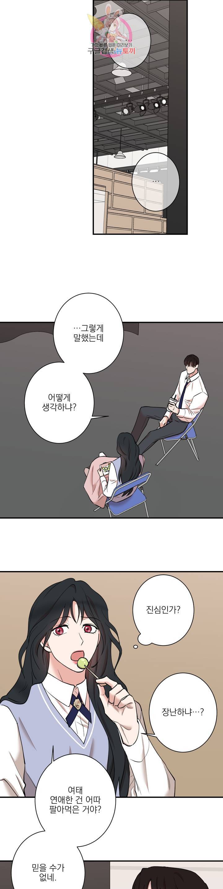 인시크릿 34화 17