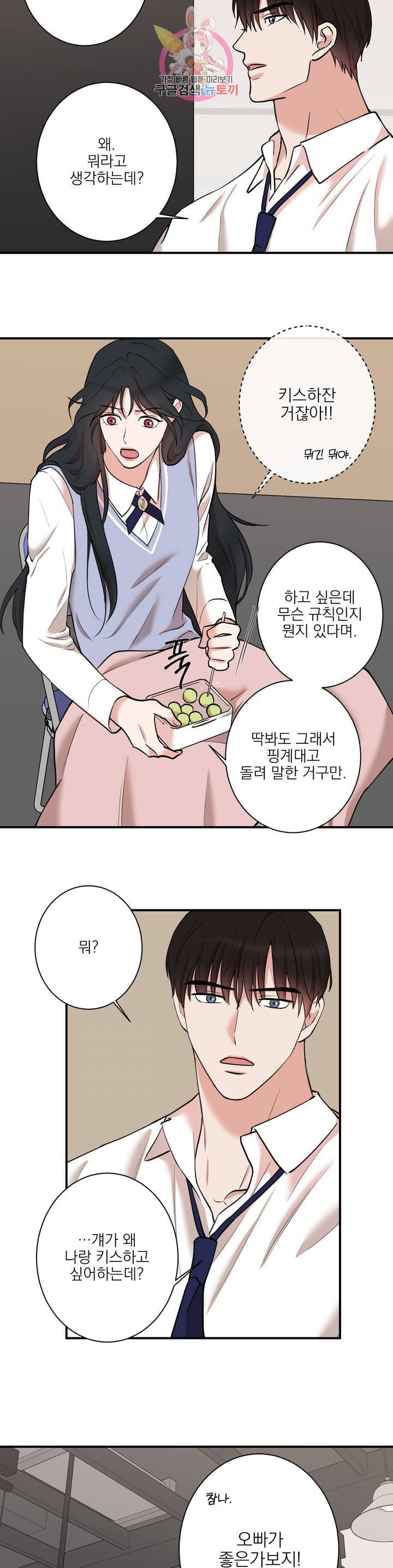 인시크릿 34화 18