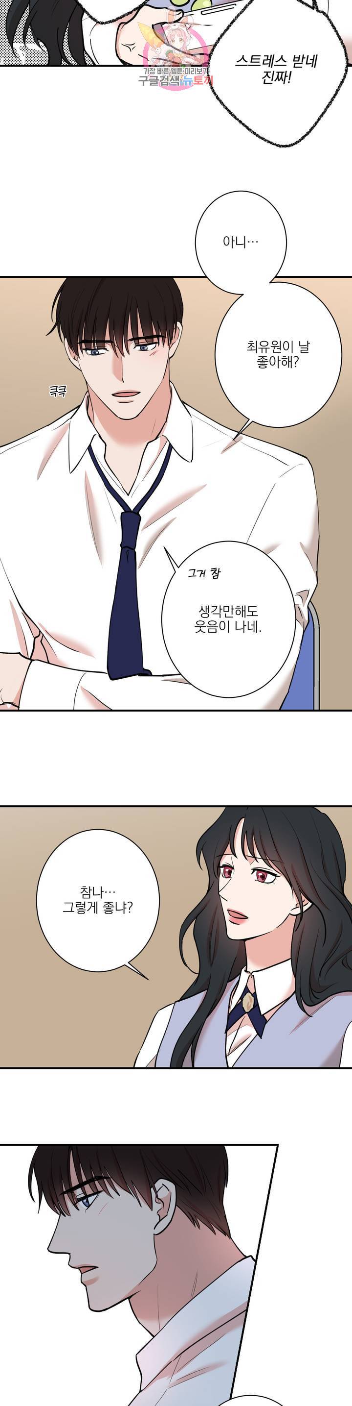 인시크릿 34화 20