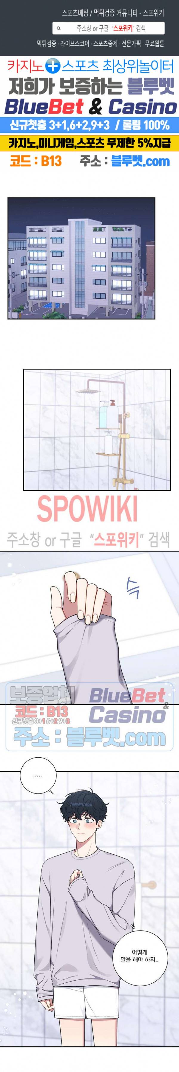 겨울 지나 벚꽃 시즌4 24화 1