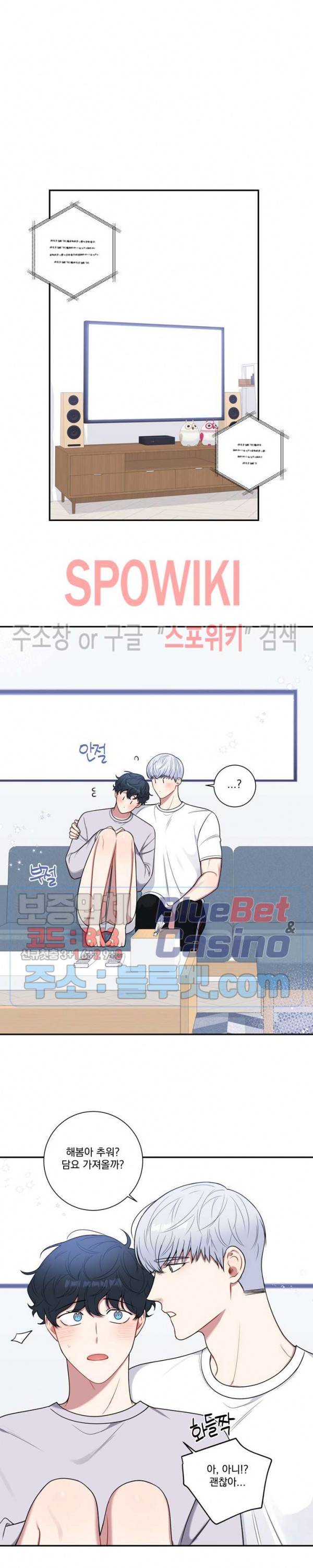 겨울 지나 벚꽃 시즌4 24화 2