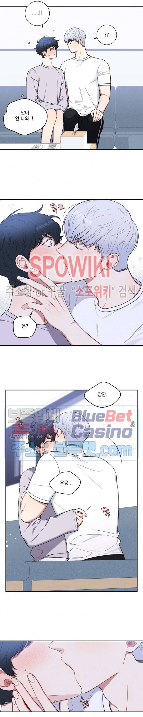 겨울 지나 벚꽃 시즌4 24화 4