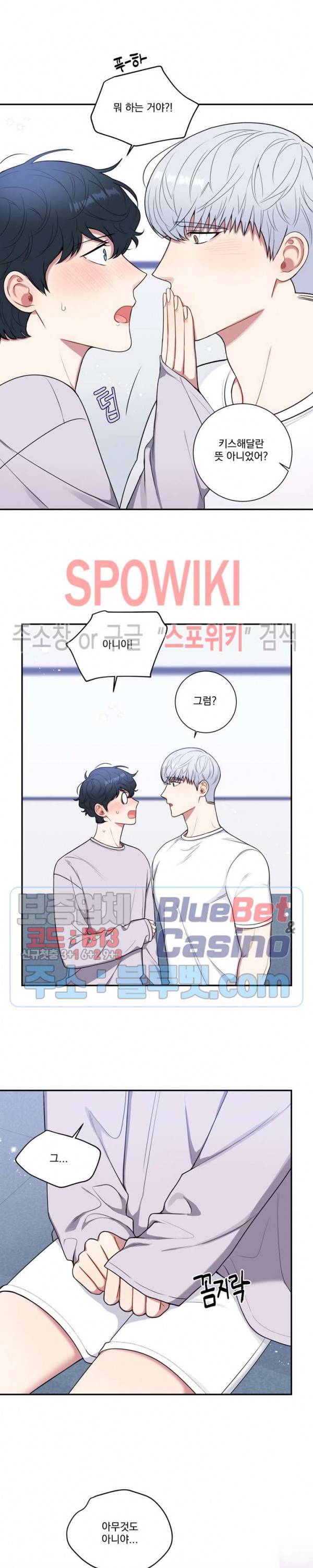 겨울 지나 벚꽃 시즌4 24화 5