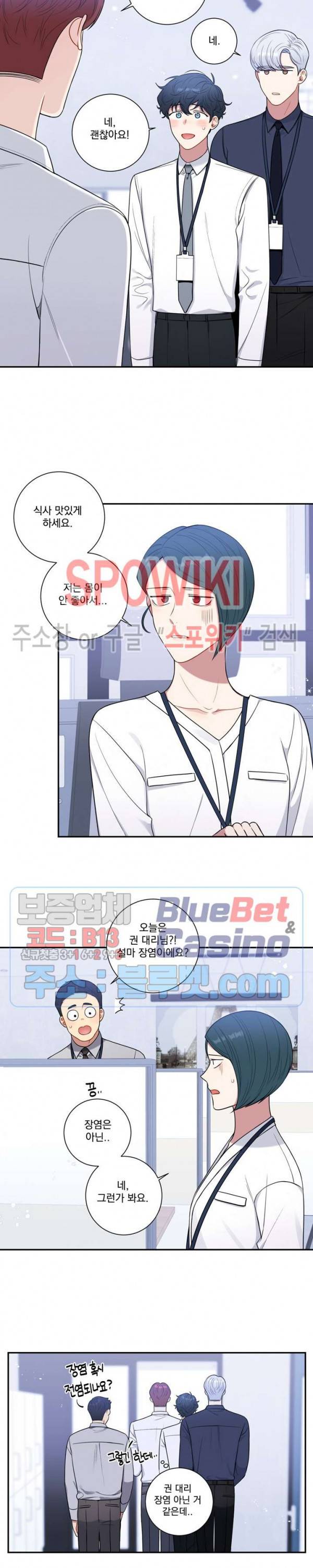 겨울 지나 벚꽃 시즌4 24화 7