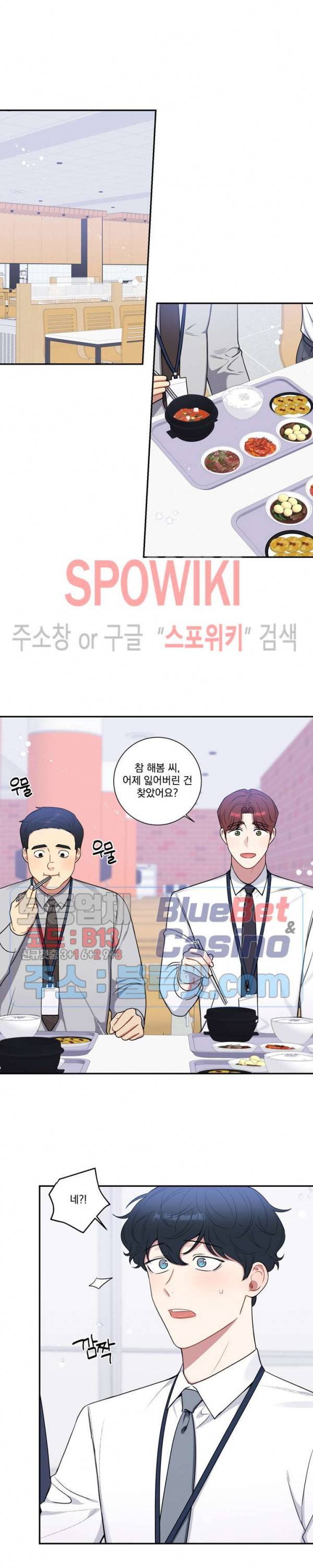 겨울 지나 벚꽃 시즌4 24화 8